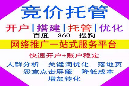 竞价推广案例：小投入大回报的成功之道